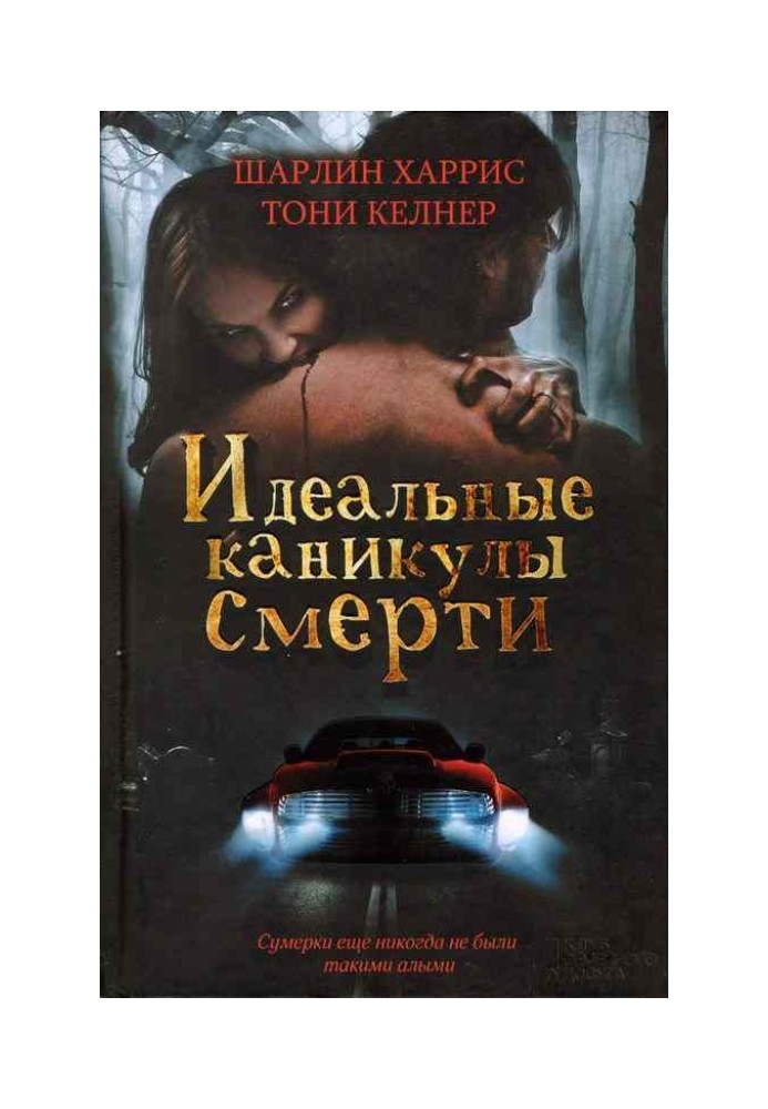 Book Efrijim's troubles