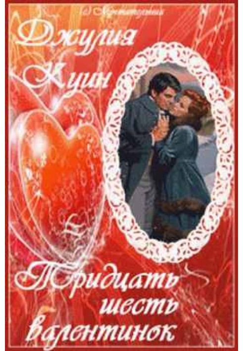 Book Thirty six valentines