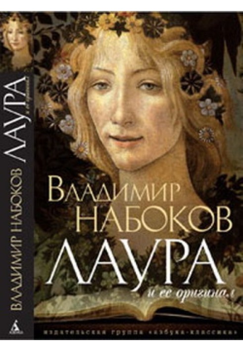 Book Laura and her original