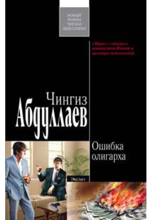 Book Oligarch's mistake
