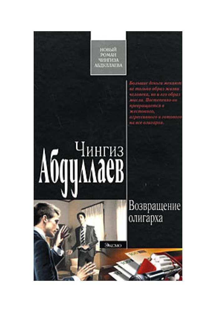 Book Return of the oligarch
