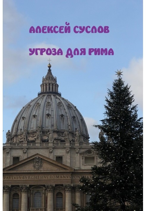Book Threat to Rome