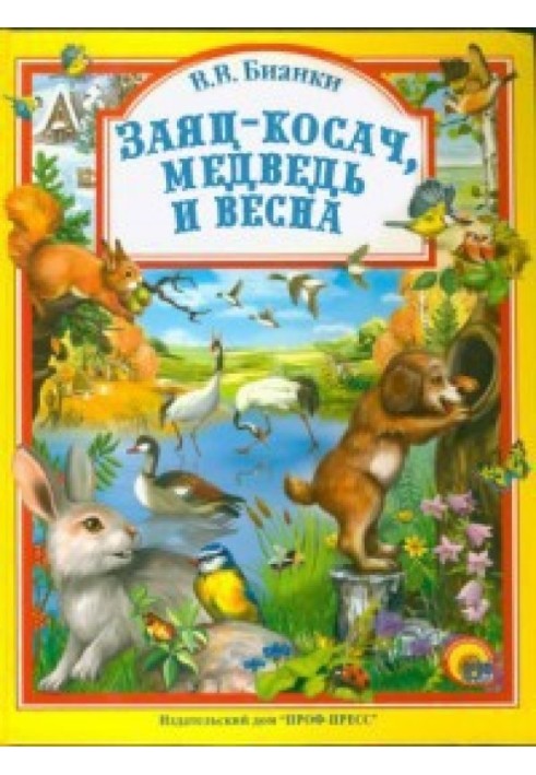 Book Hare, braid, bear and spring