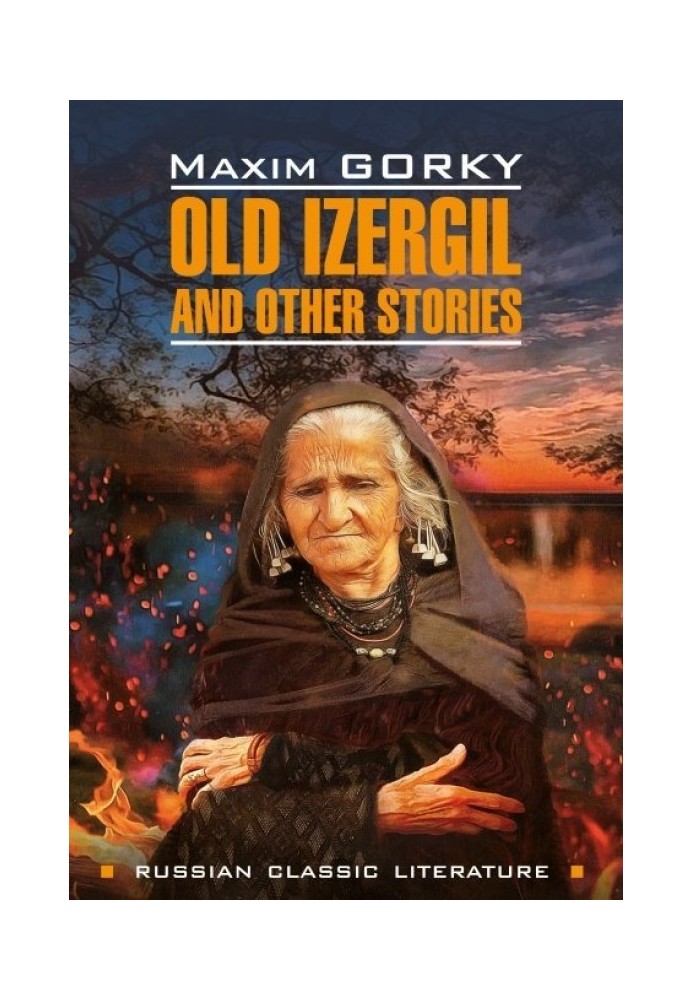 Книга Стара Ізергіль та інші оповідання / Старуха Изергиль и другие рассказы. Книга для чтения на английском языке