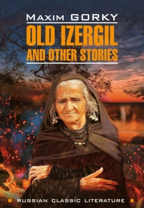 Книга Стара Ізергіль та інші оповідання / Старуха Изергиль и другие рассказы. Книга для чтения на английском языке