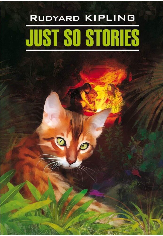 Книга Just So Stories for Little Children / Просто сказки. Книга для чтения на английском языке