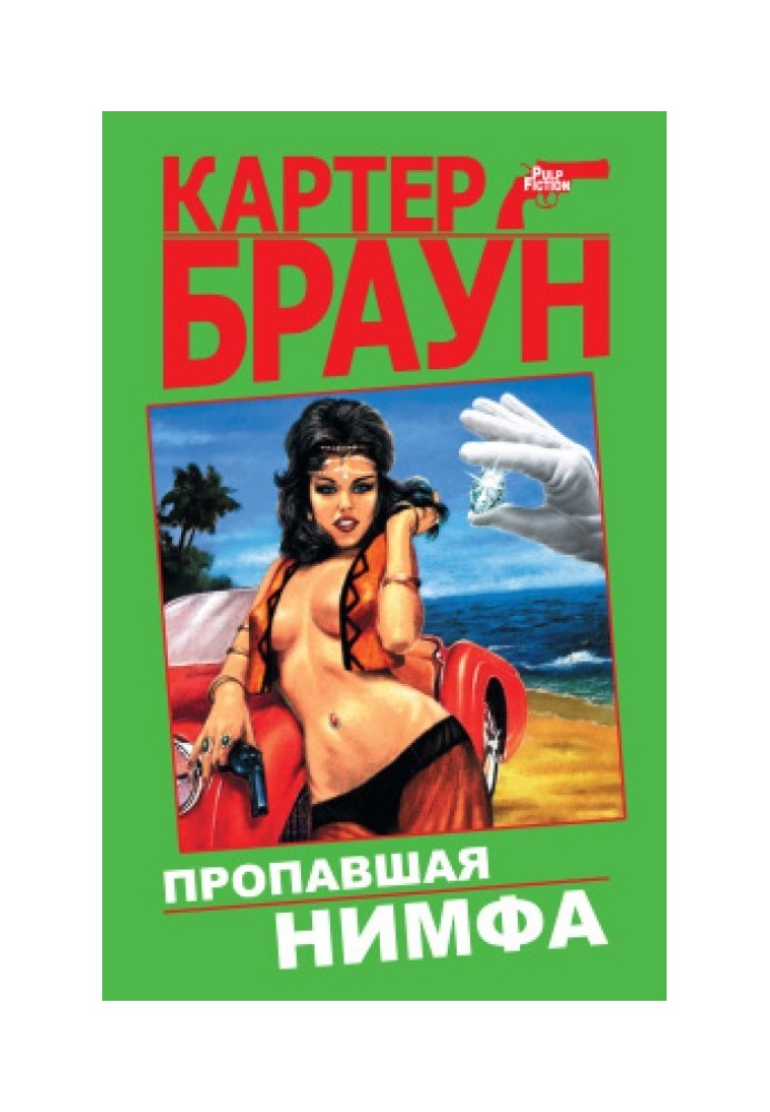 Book The Lost Nymph