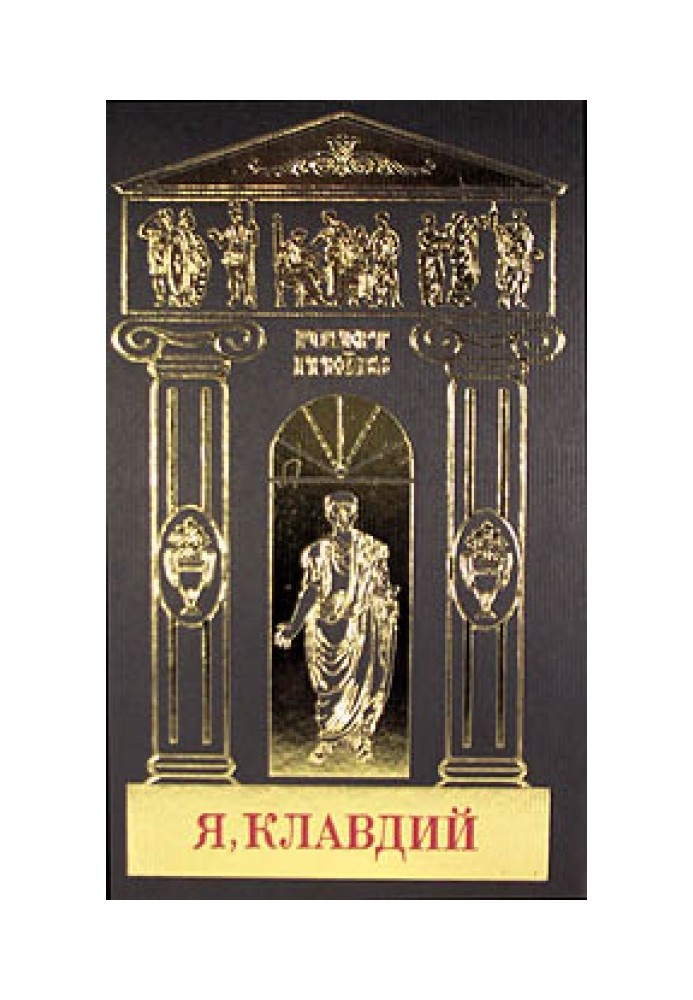 Book I, Claudius
