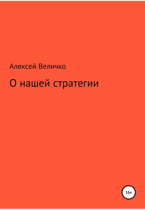 Book About our strategy