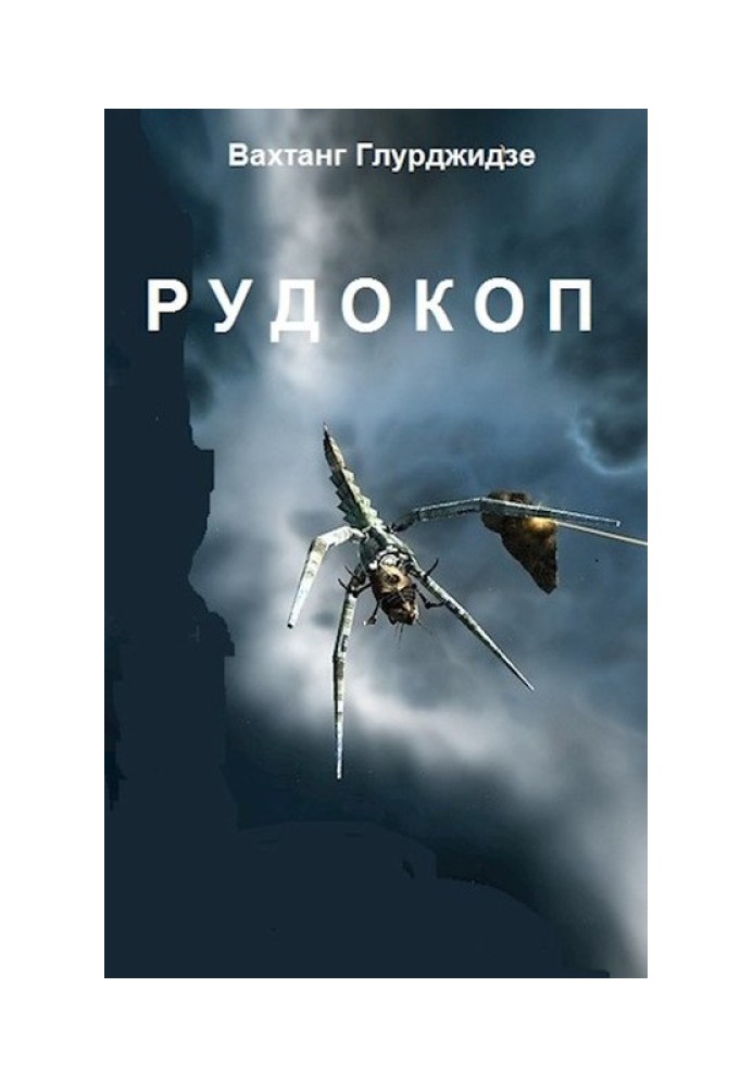 Book Miner