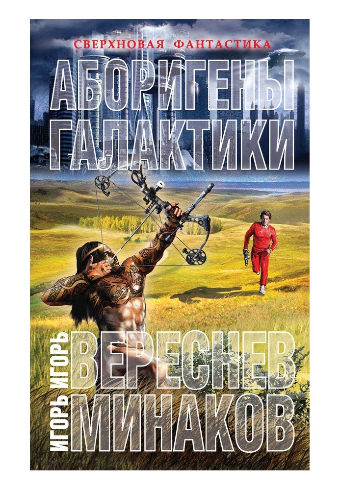 Book Natives of the galaxy