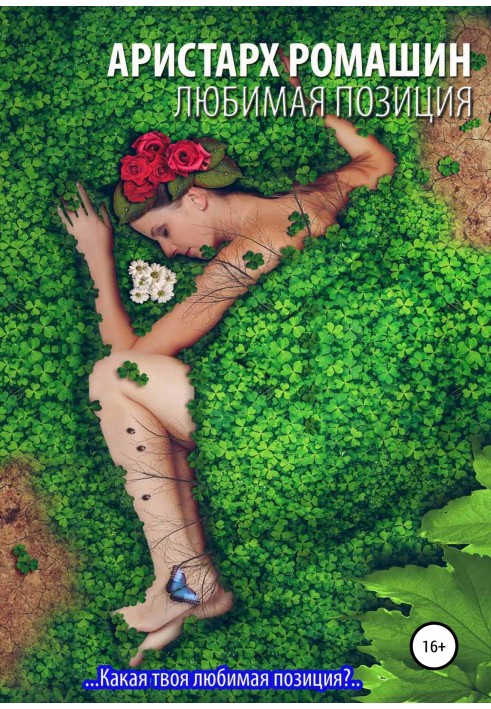 Book Favorite position