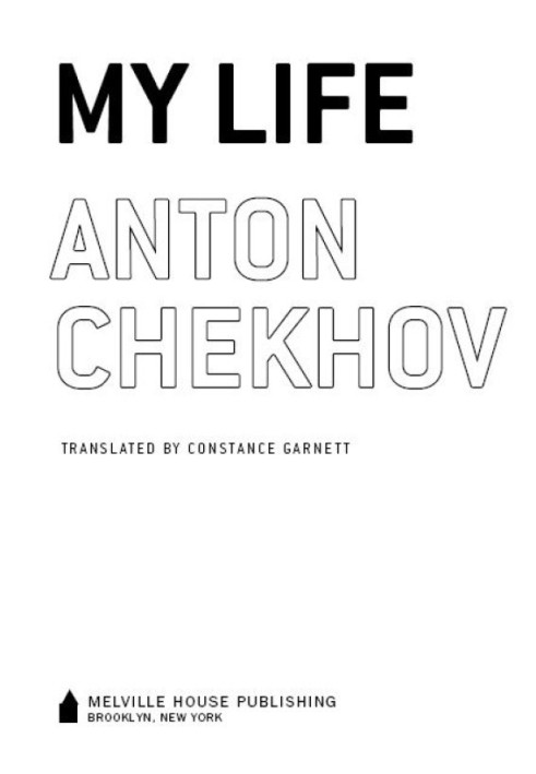 Книга Моя жизнь (Искусство новеллы)
