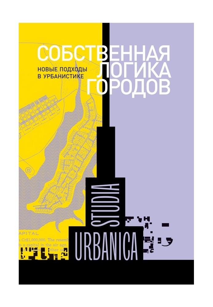 Book Cities' own logic. New approaches in urbanism