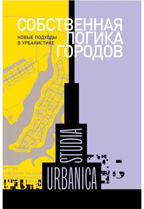 Book Cities' own logic. New approaches in urbanism