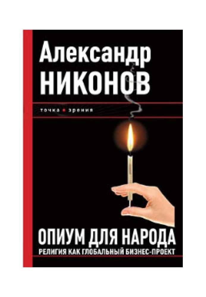 Book Opium for the people