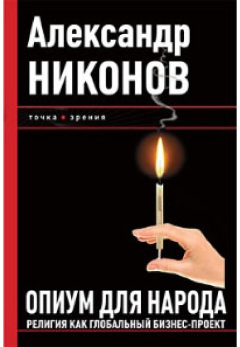 Book Opium for the people
