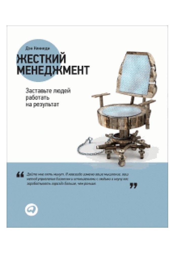 Book Tough management