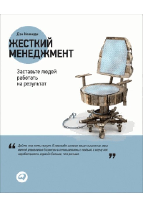 Book Tough management