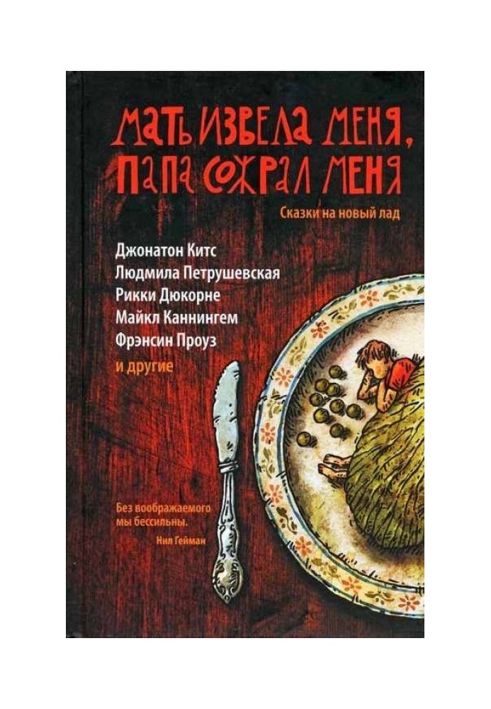 Книга Дым-угрюм