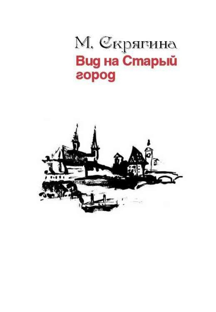 Book View of the Old Town