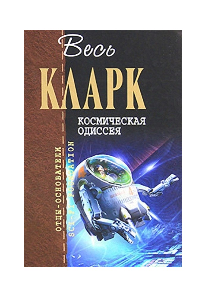 Book Space Odyssey
