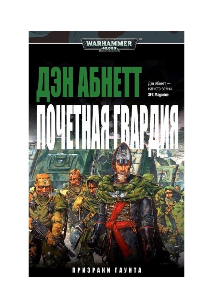 Book Honor Guard