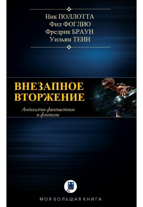 Book Sudden Invasion