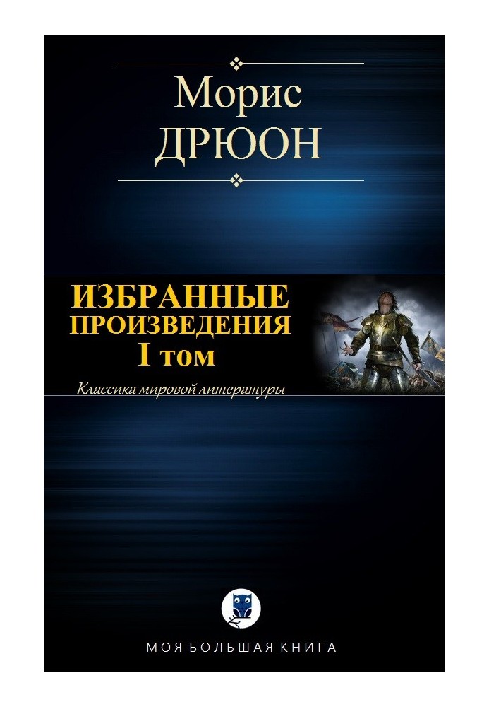 Book Selected works. Volume I