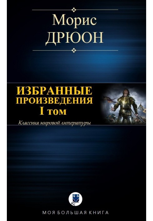 Book Selected works. Volume I