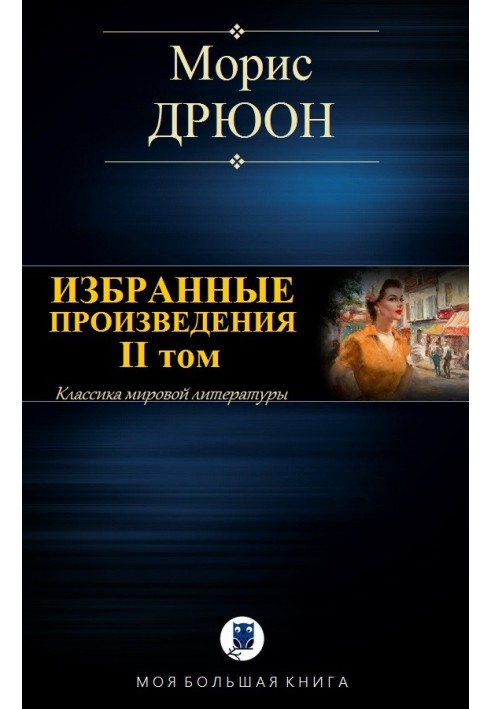 Book Selected works. Volume II