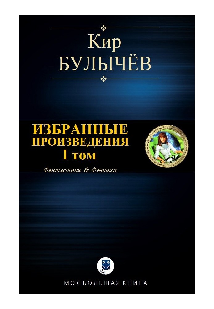 Book Selected works. Volume I