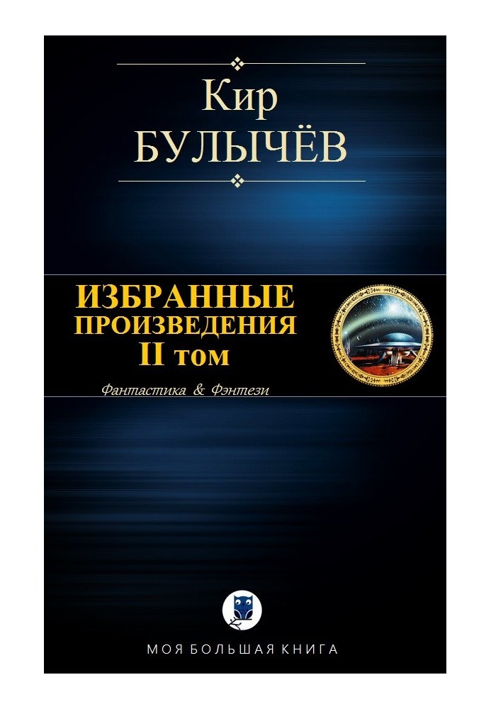 Book Selected works. Volume II
