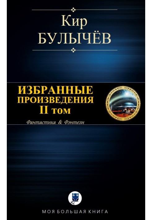 Book Selected works. Volume II