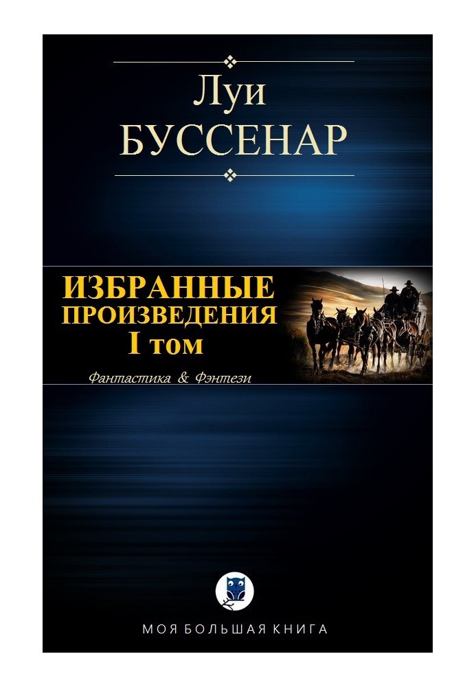 Book Selected works. Volume I