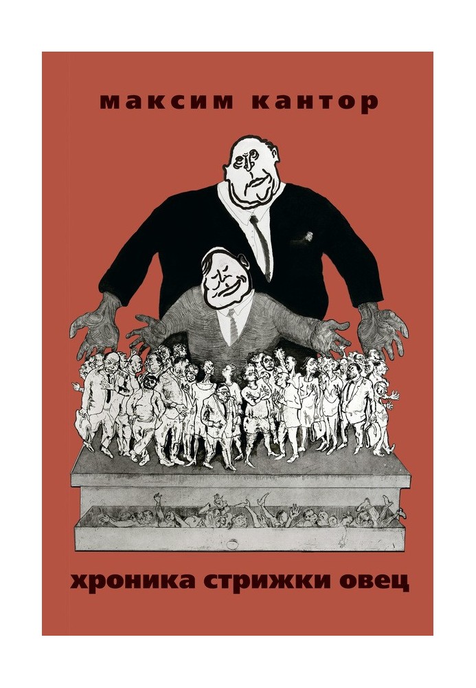 Book Chronicle of Sheep Shearing