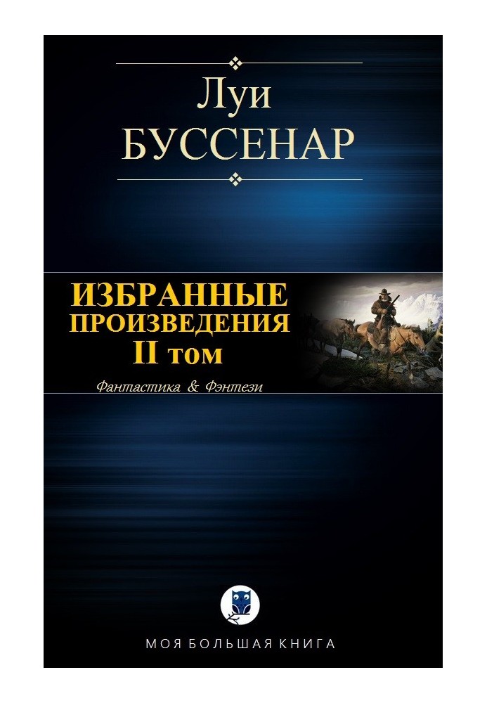 Book Selected works. Volume II