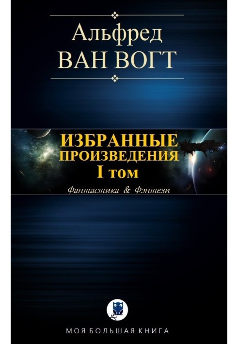 Book Selected works. Volume I