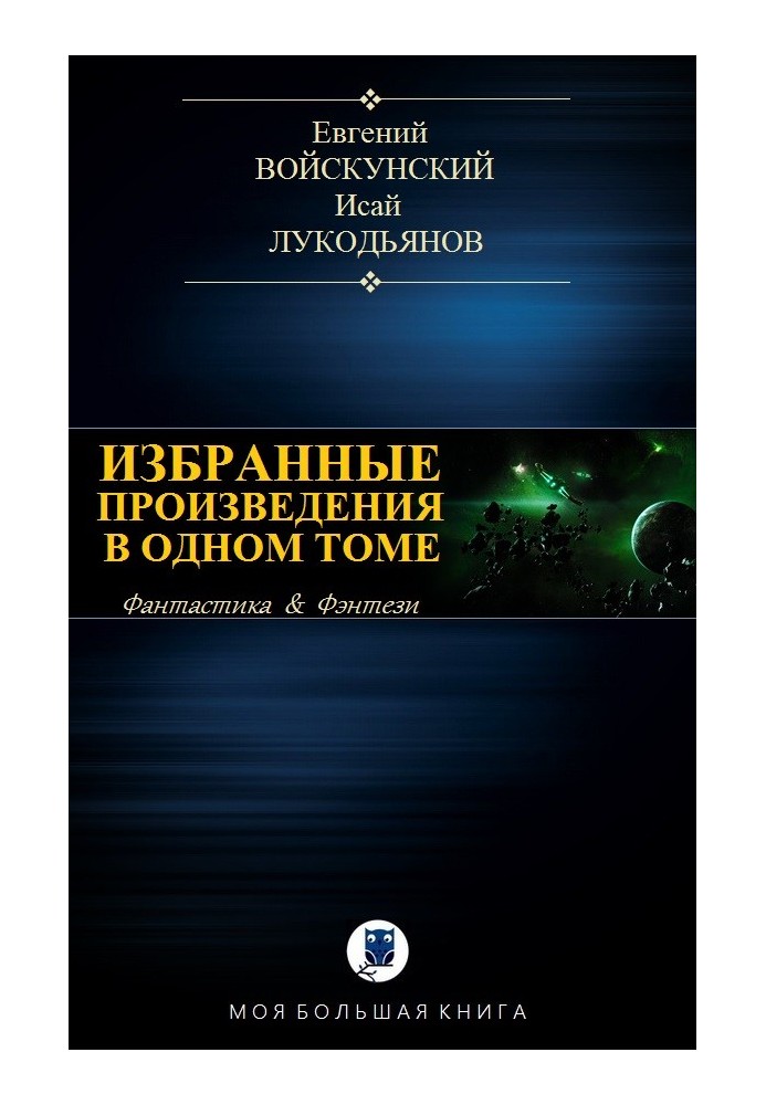 Book Selected works in one volume