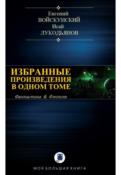 Book Selected works in one volume