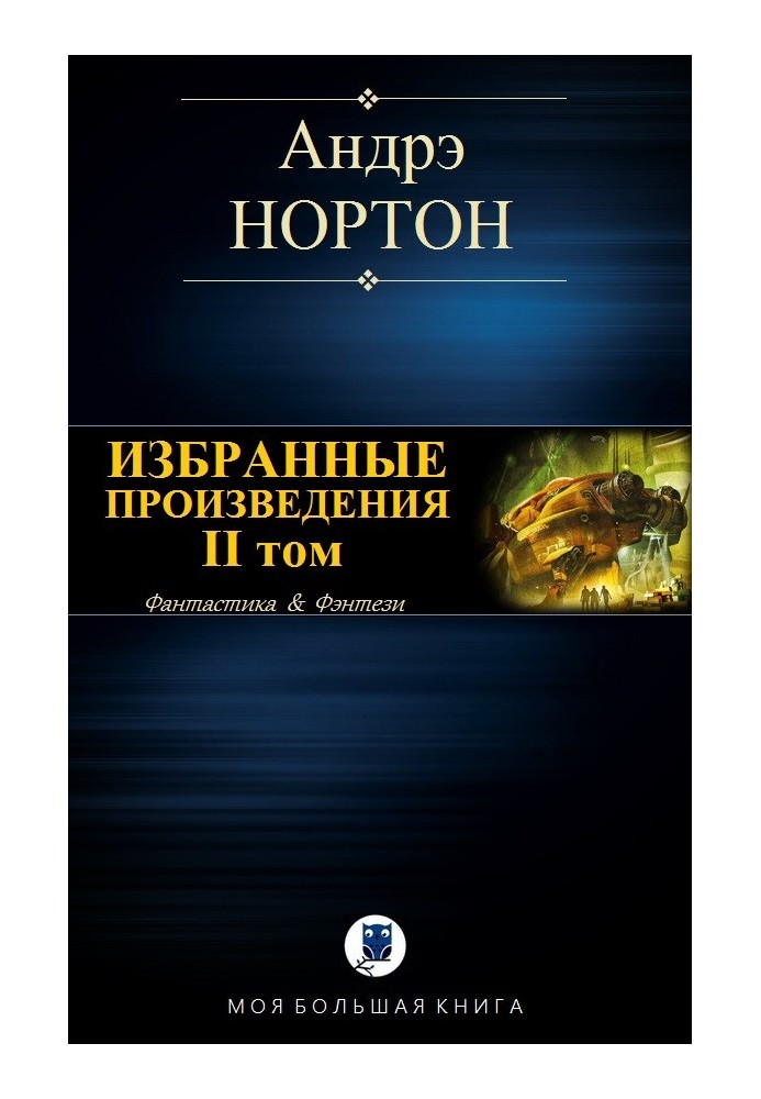 Book Selected works. Volume II