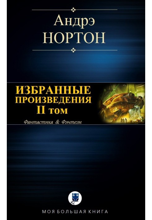 Book Selected works. Volume II