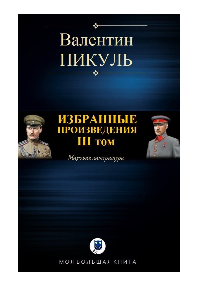 Book Selected works. Volume III