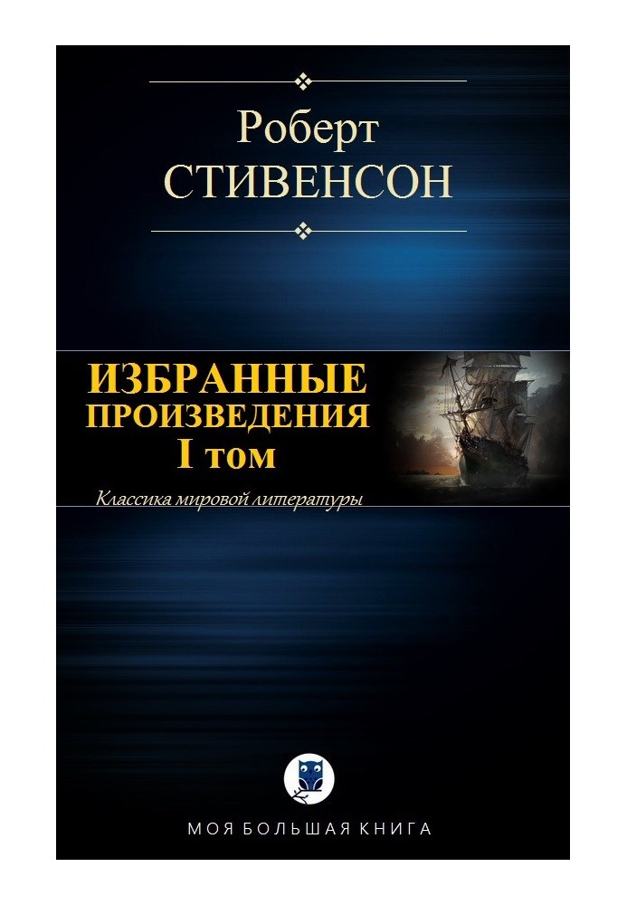 Book Selected works. Volume I