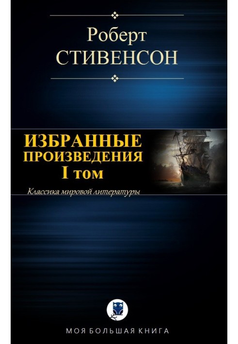 Book Selected works. Volume I