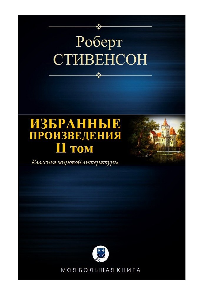 Book Selected works. Volume II