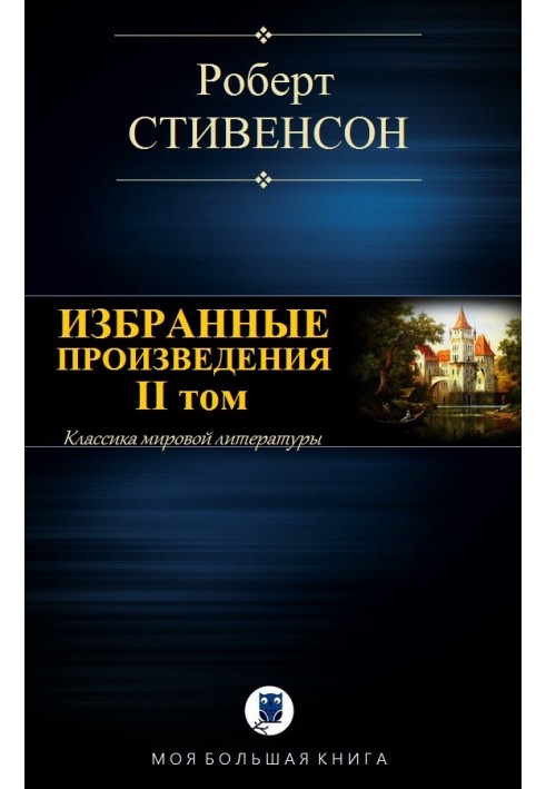 Book Selected works. Volume II