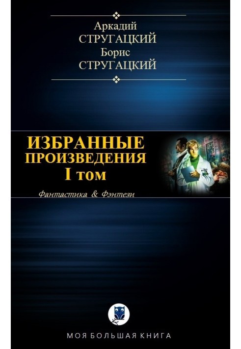 Book Selected works. Volume I