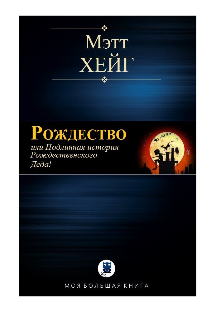 Book Christmas
