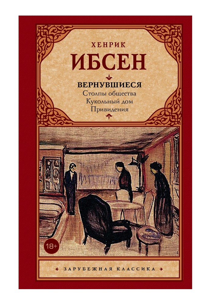 Book Returned